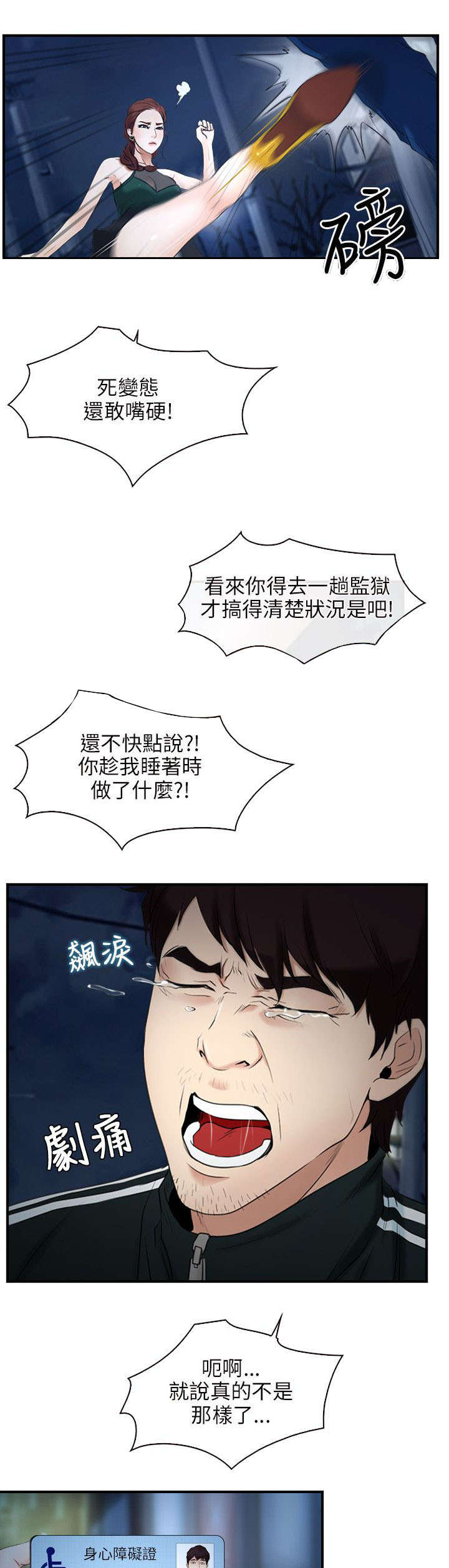 第14章：打赌4