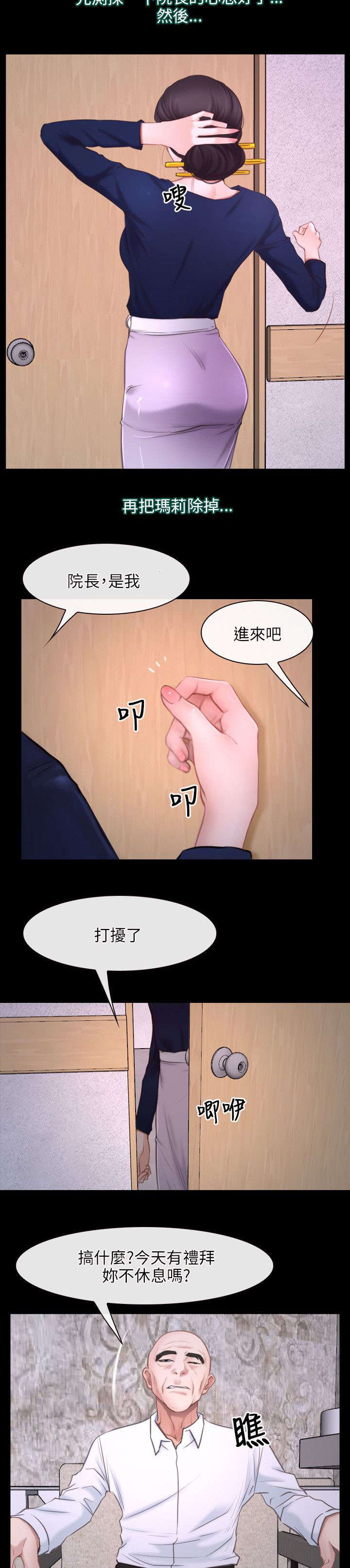 第39章：探测8