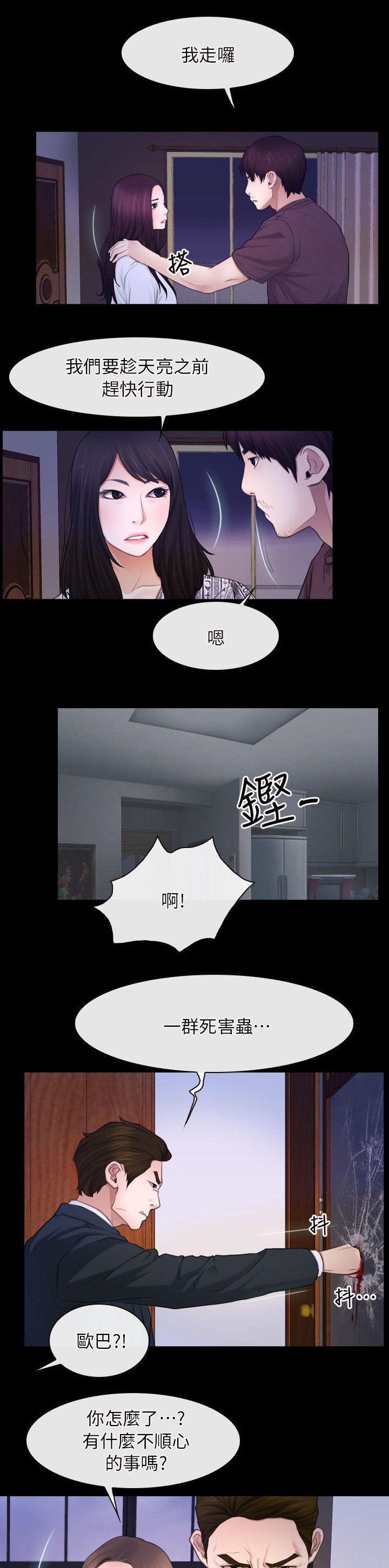 第84章：必须处理18