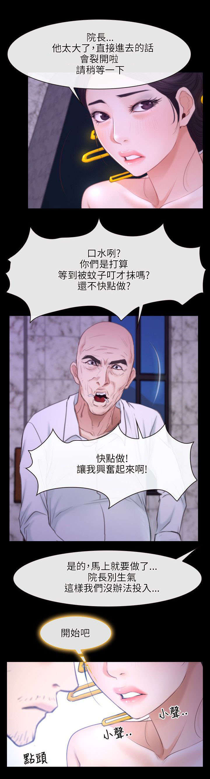 第45章：密谋11