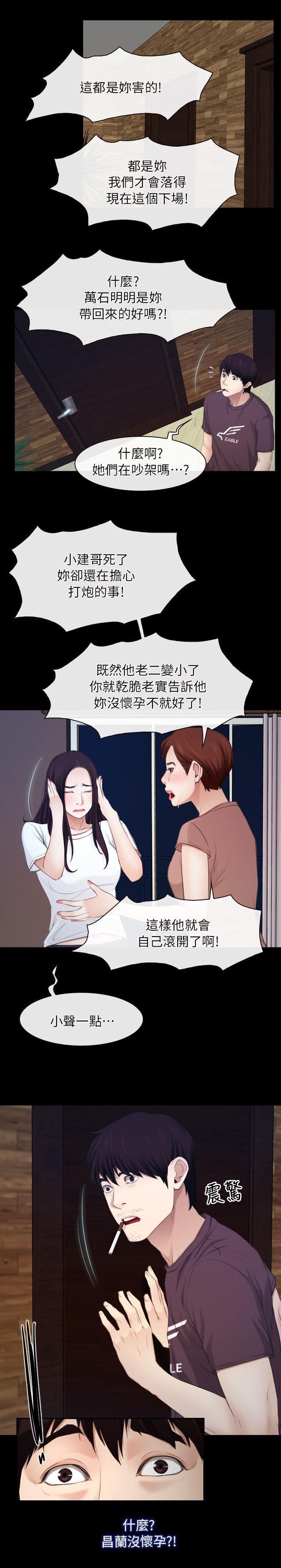 第87章：听到11