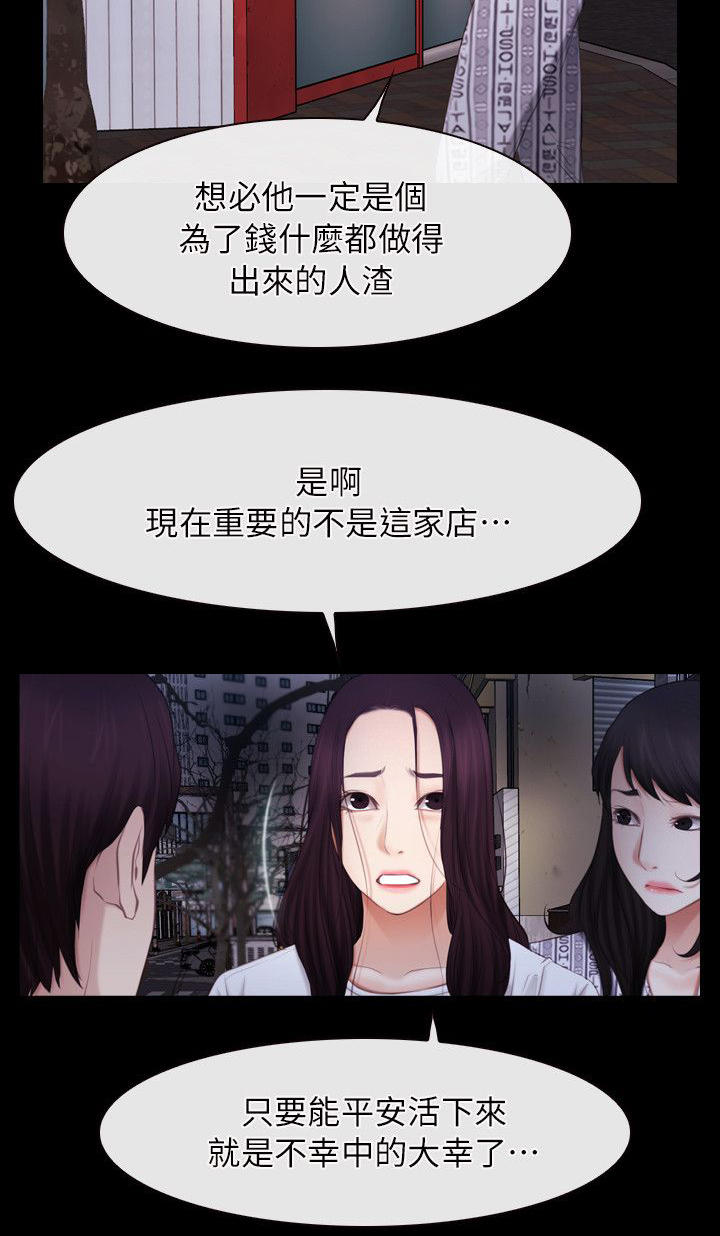 第82章：我在想5