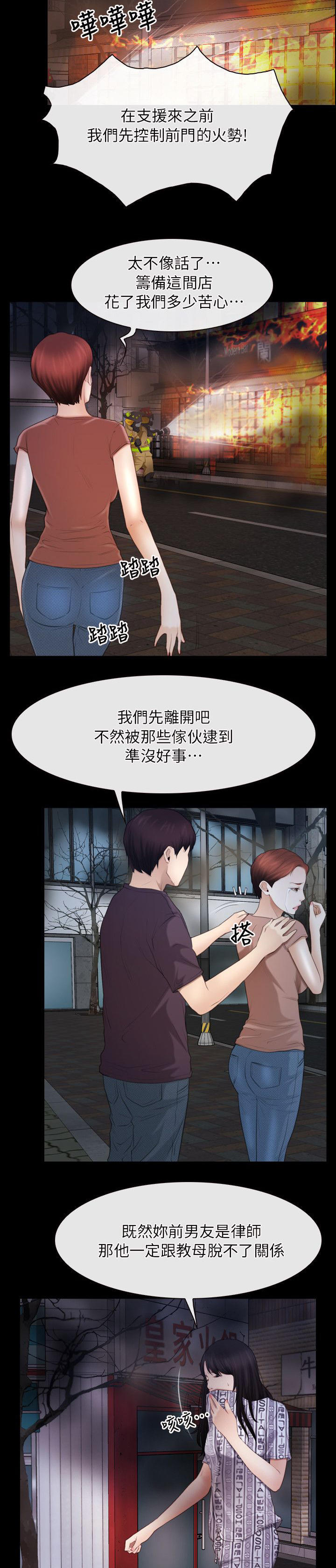 第82章：我在想4