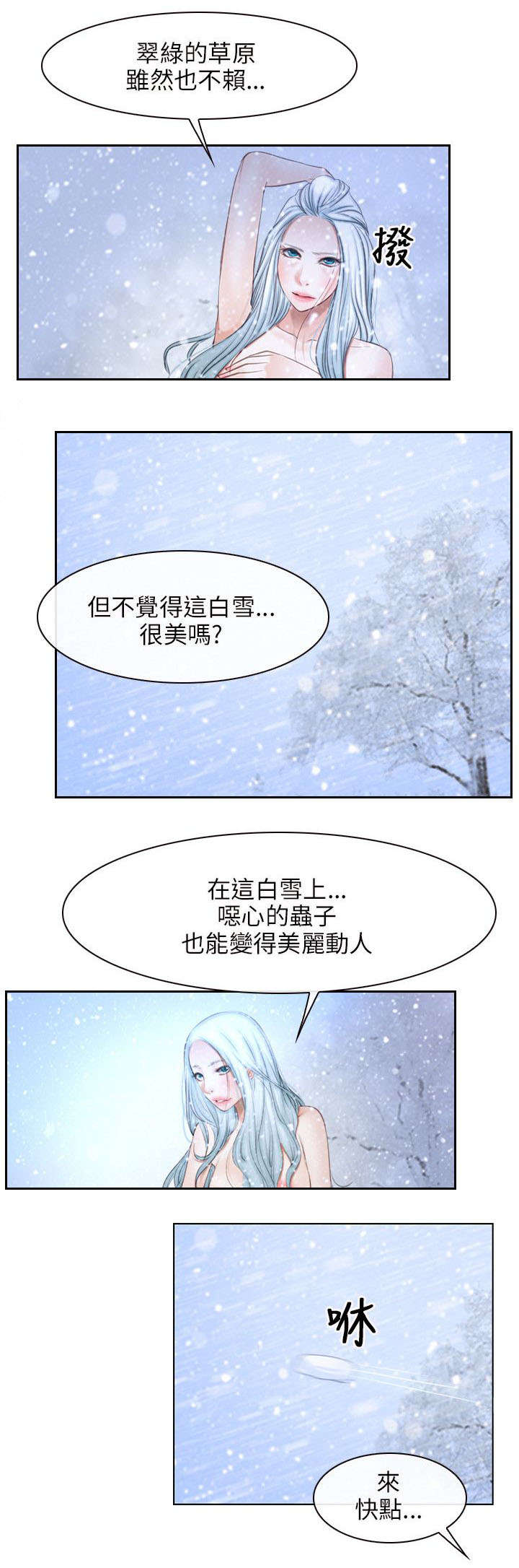 第65章：再次昏迷10