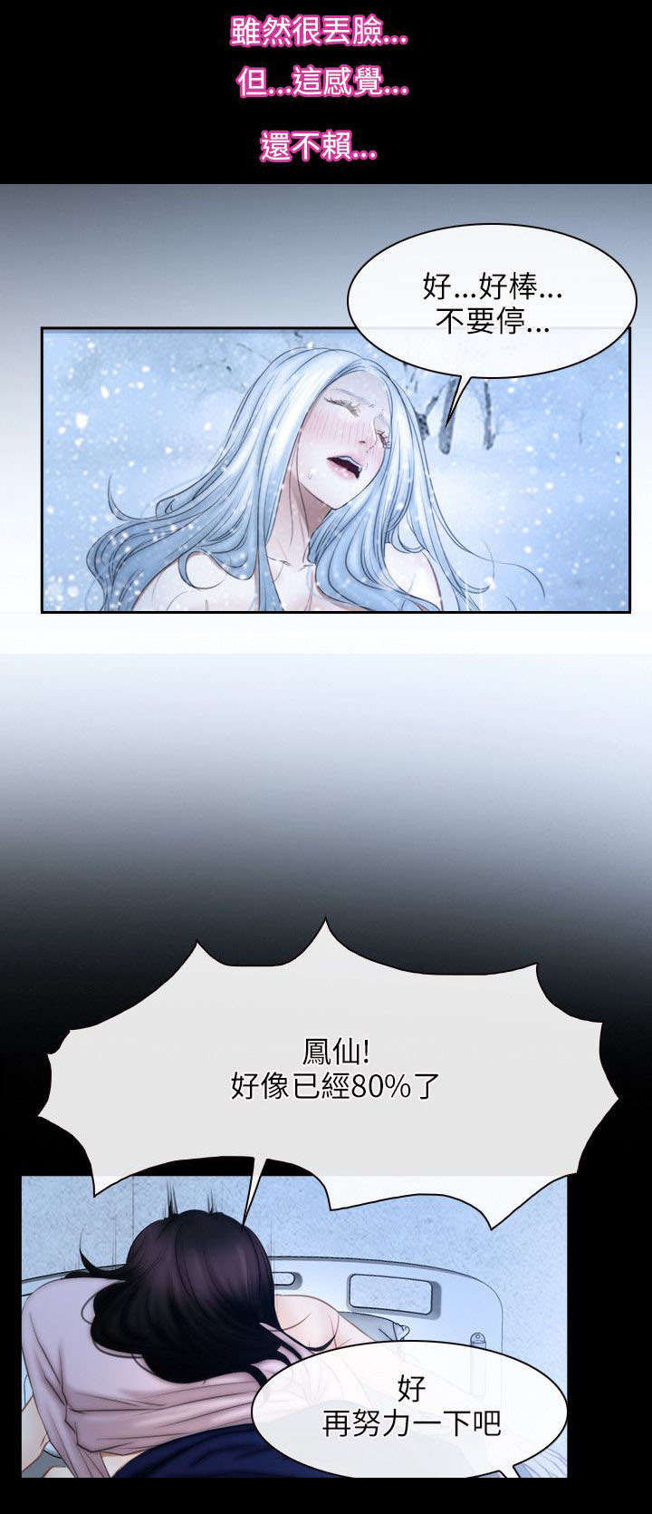 第69章：决心3