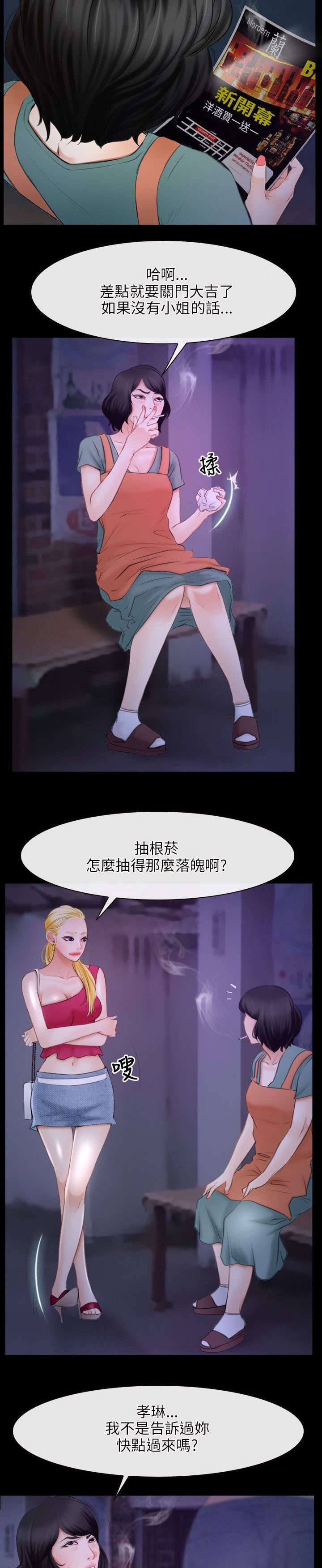 第50章：教母3