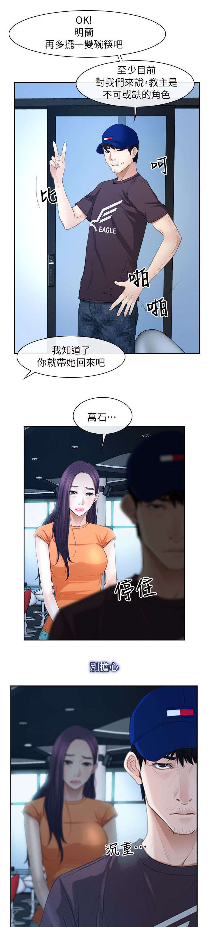 第74章：营救6