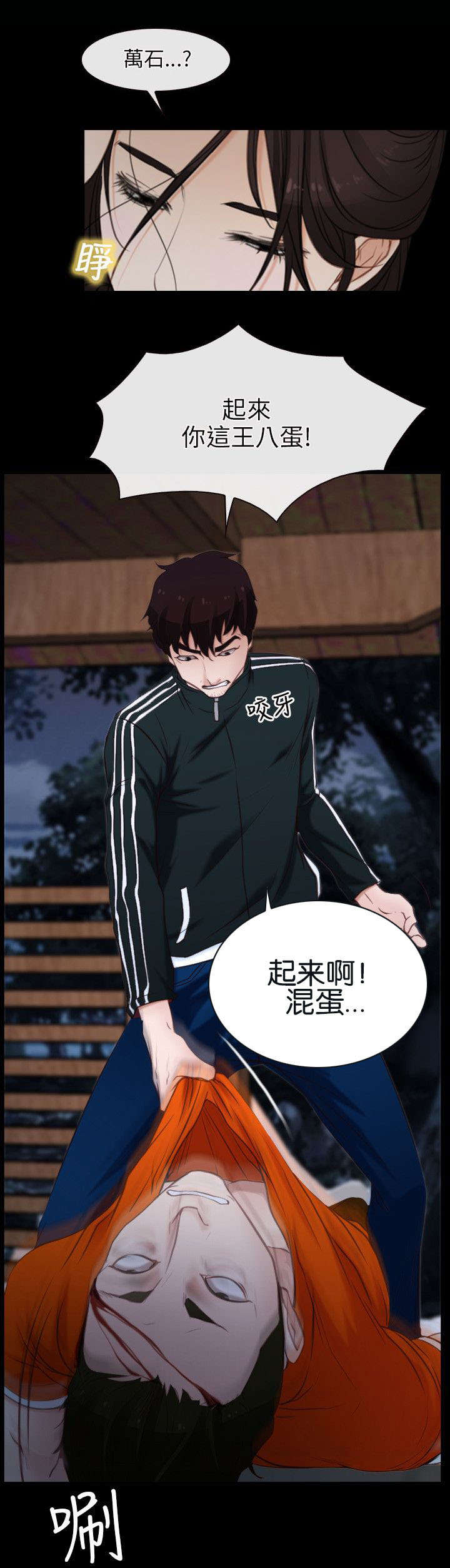 第11章：复仇16