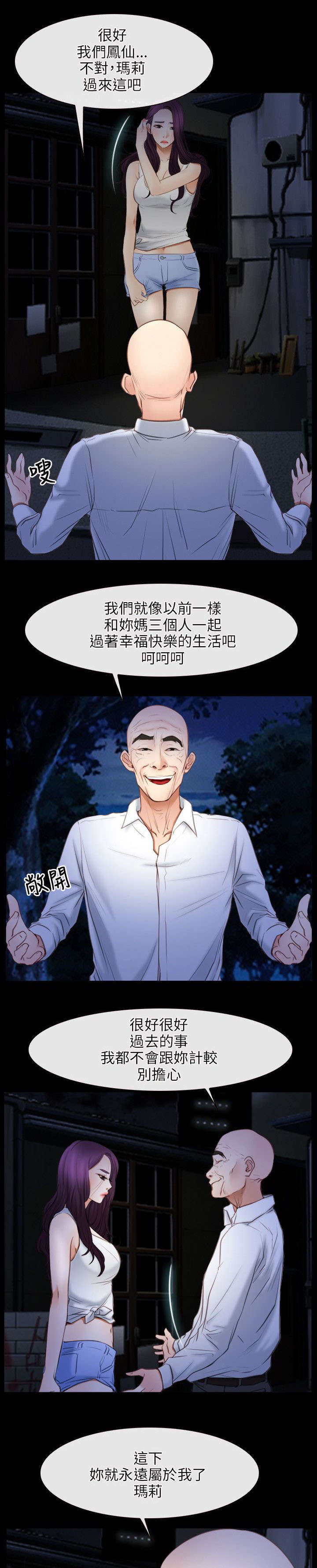 第60章：约见12