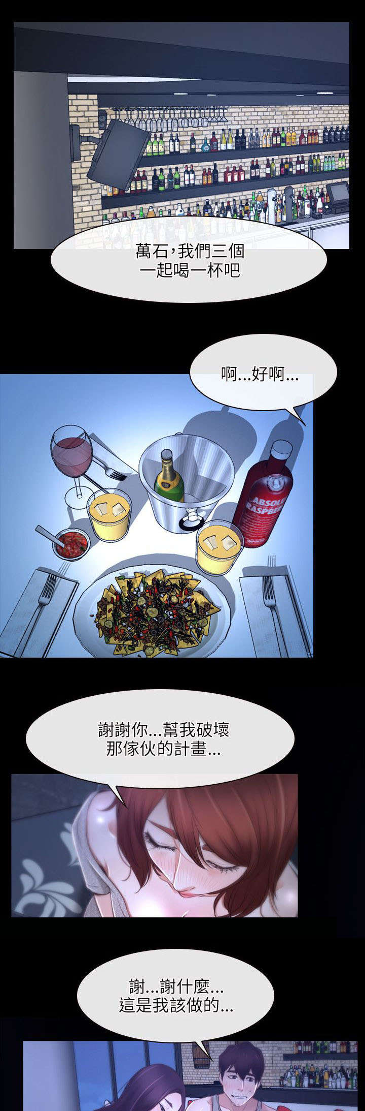 第28章：感谢10