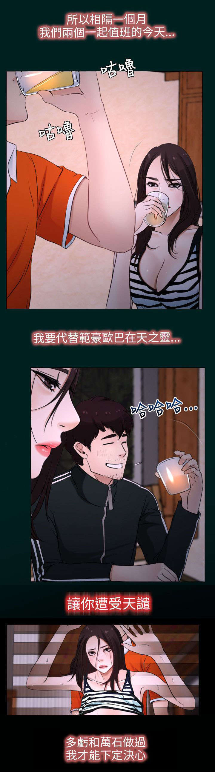 第10章：阴谋10