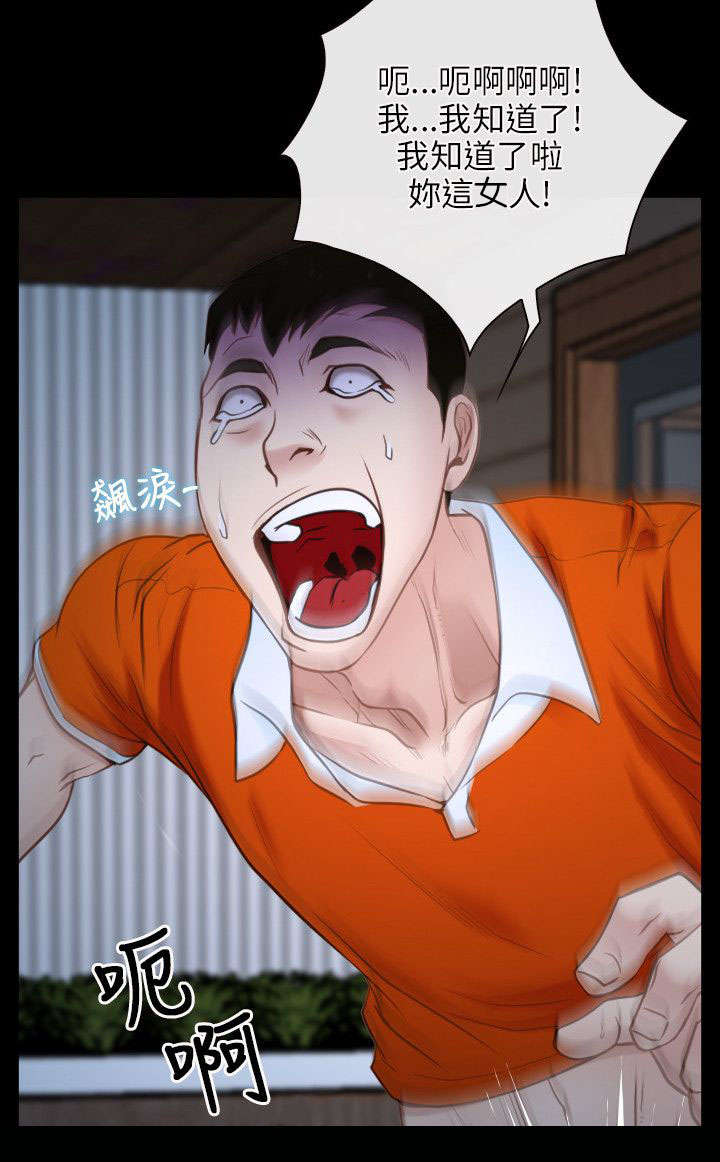 第11章：复仇5