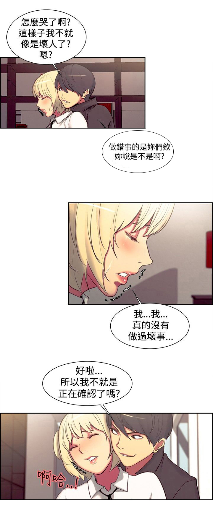 第14章：恐惧12