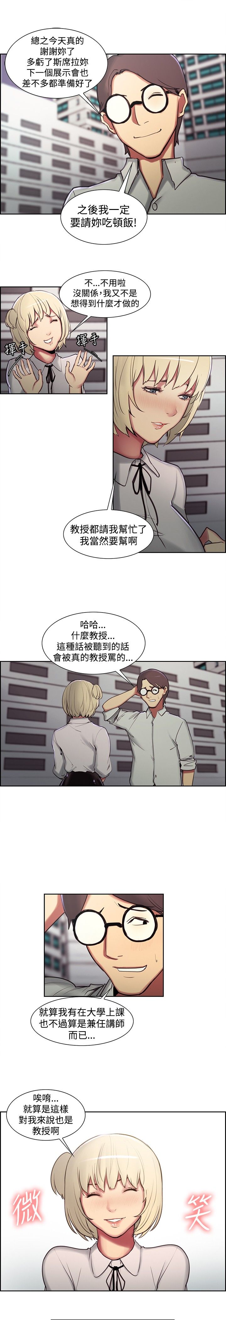 第12章：教授2
