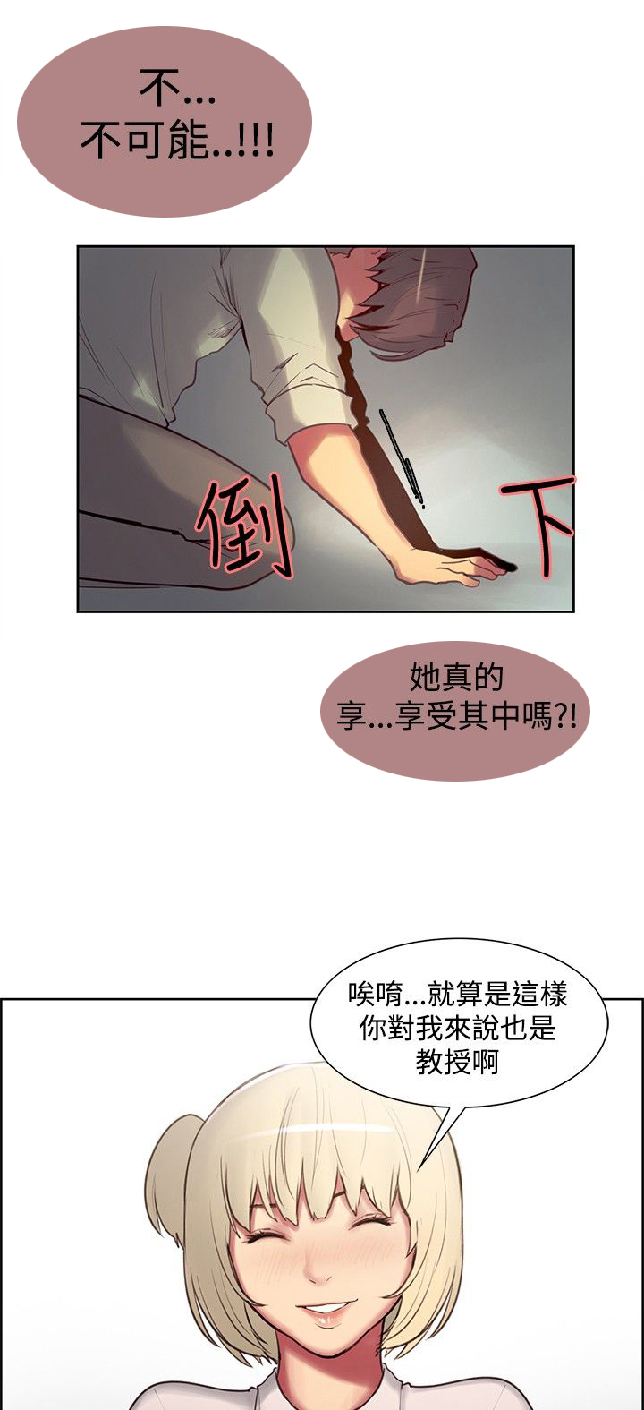 第20章：无药可救9