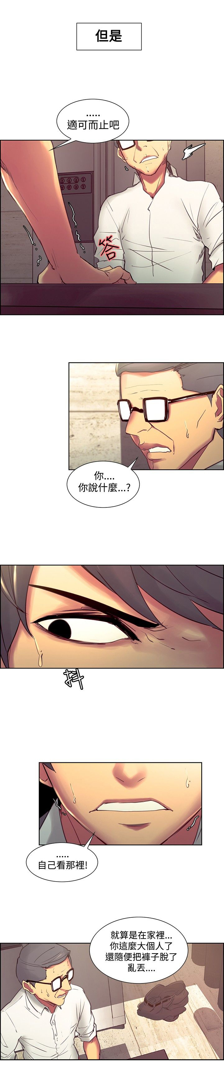 第25章：最后的挣扎12