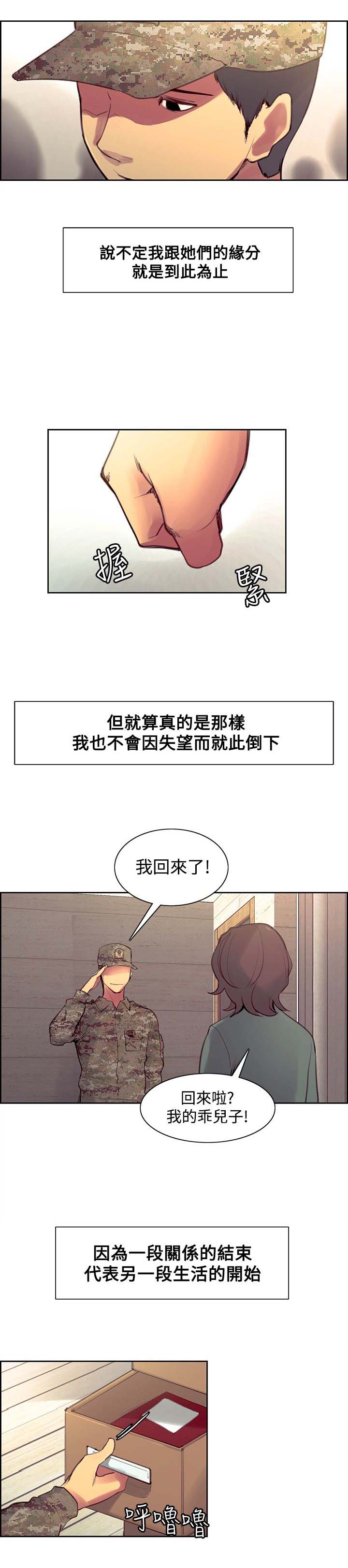 第36章：欢迎回家0