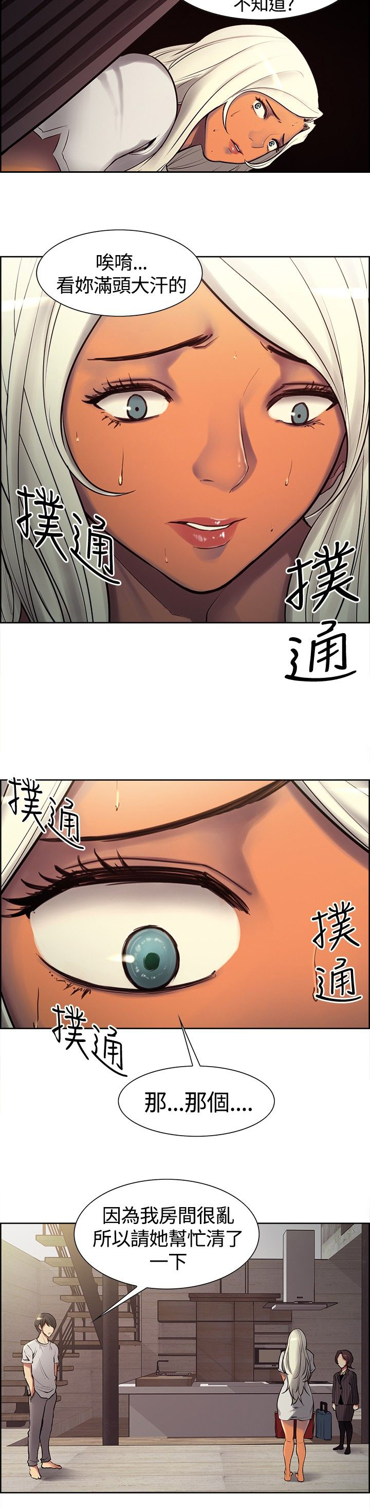 第6章：驯服4
