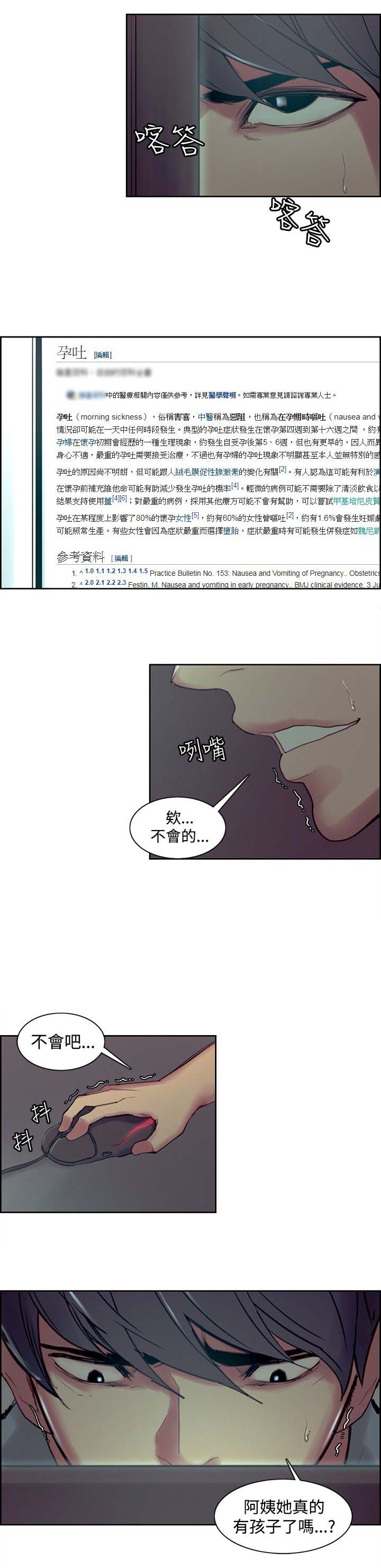 第28章：约会9