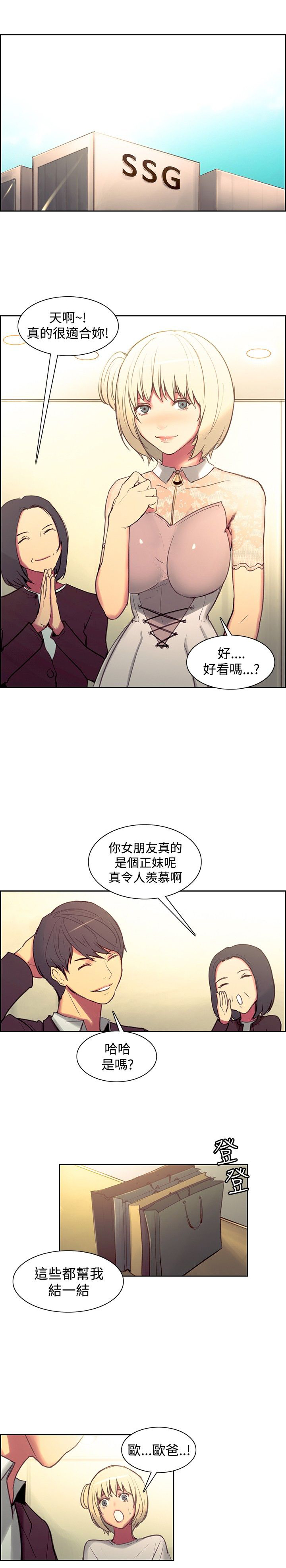 第28章：约会0