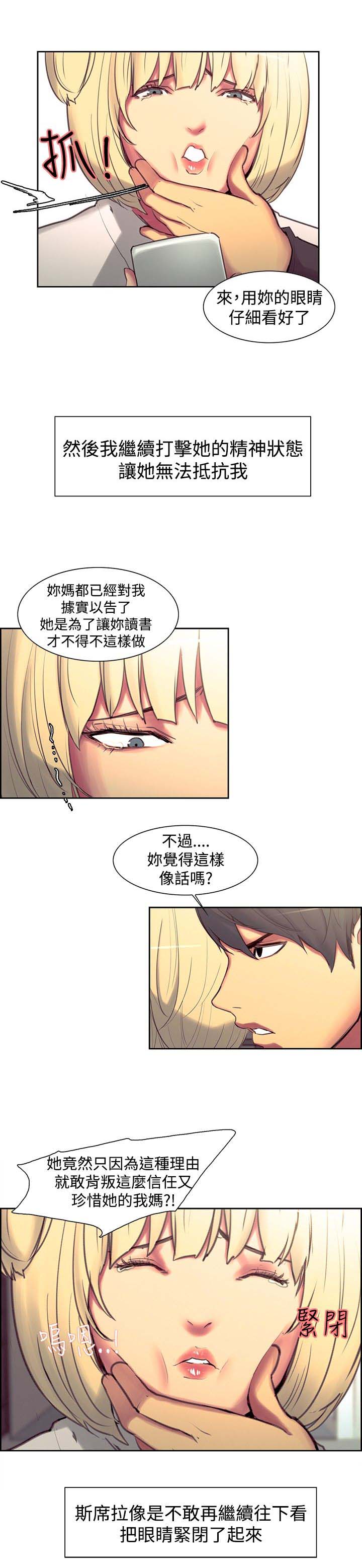 第14章：恐惧7