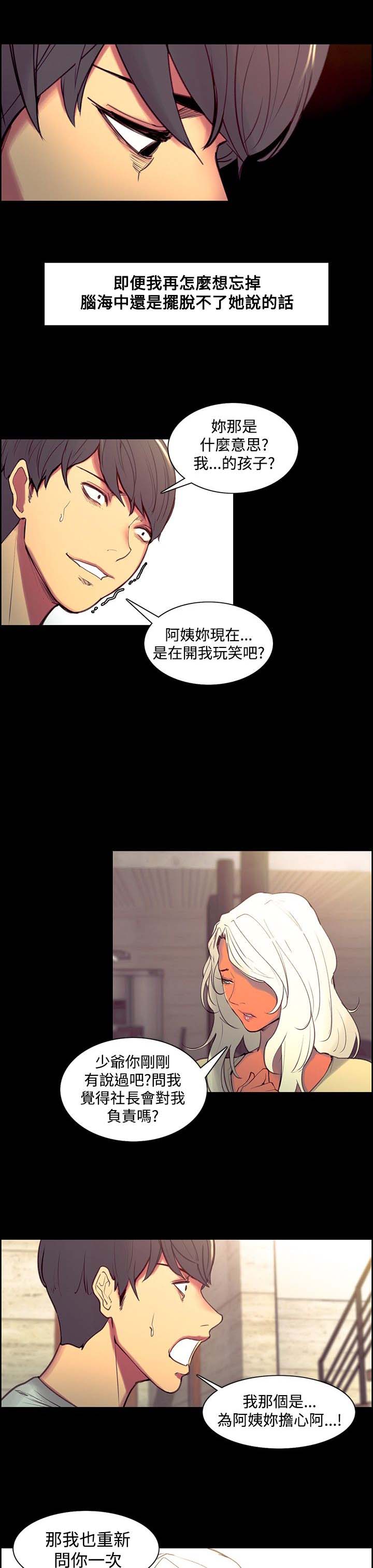 第30章：被发现了0