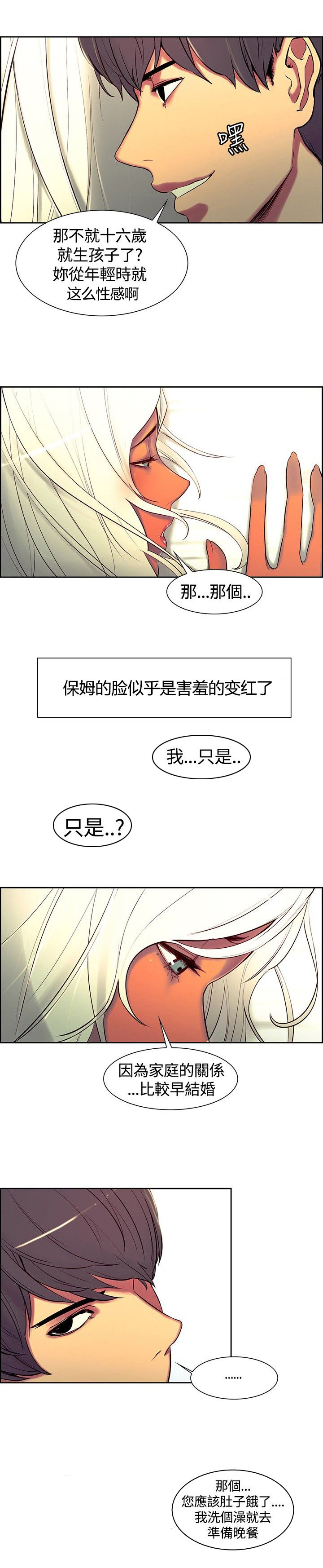 第8章：礼物5