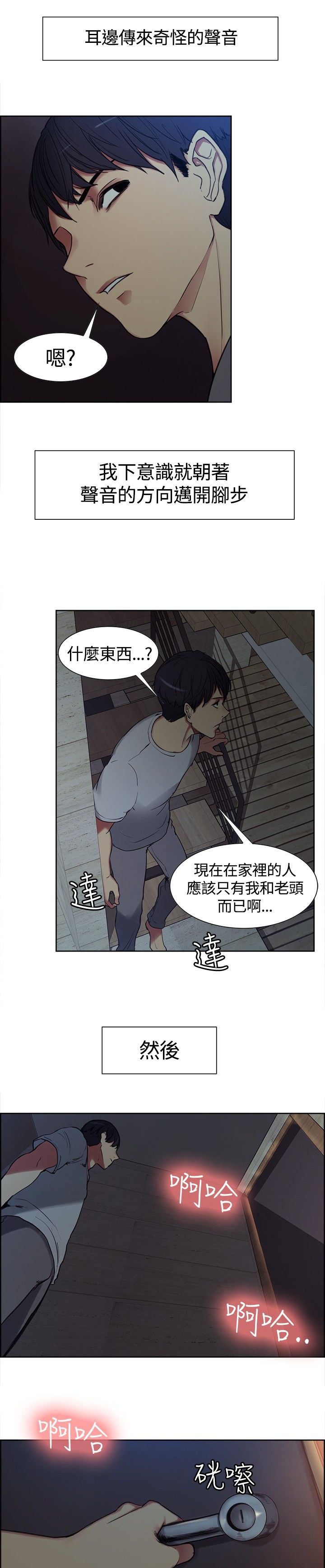 第2章：上梁不正8