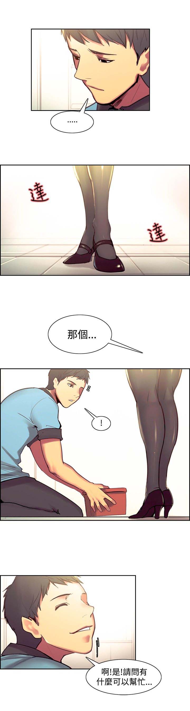 第36章：欢迎回家7