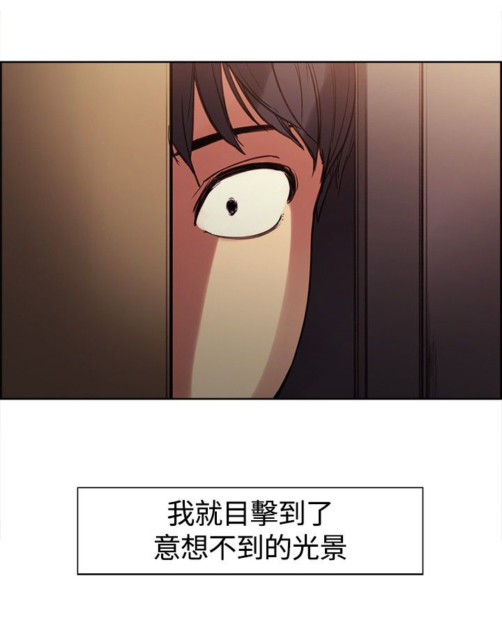第2章：上梁不正10