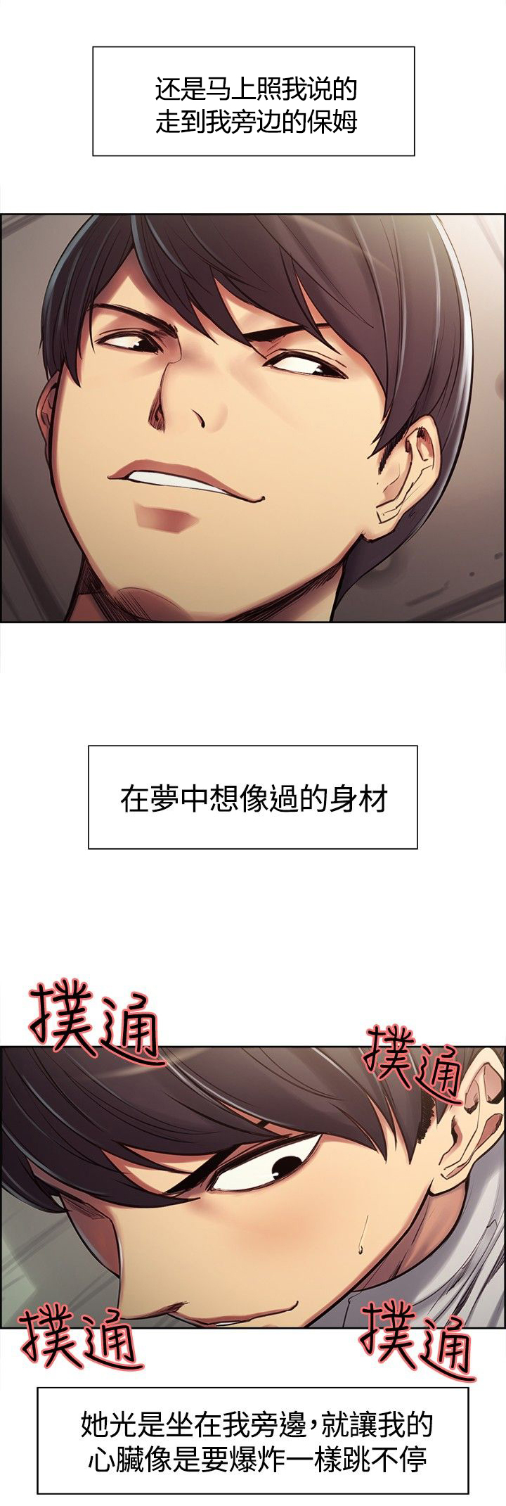 第5章：敲门声9