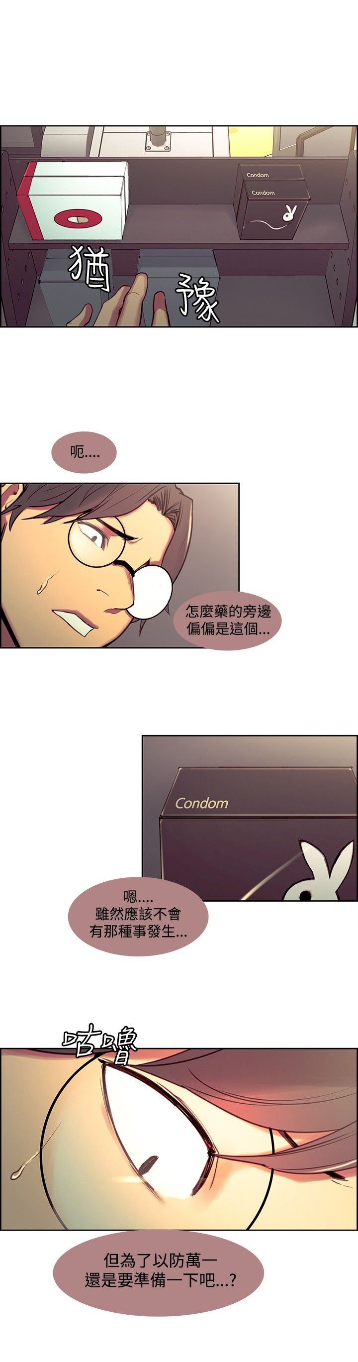第19章：惊讶3
