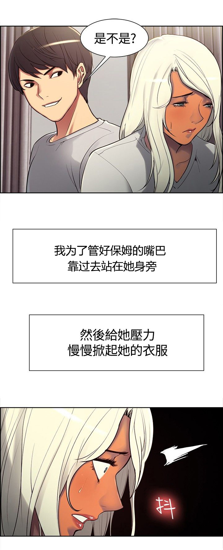 第6章：驯服5
