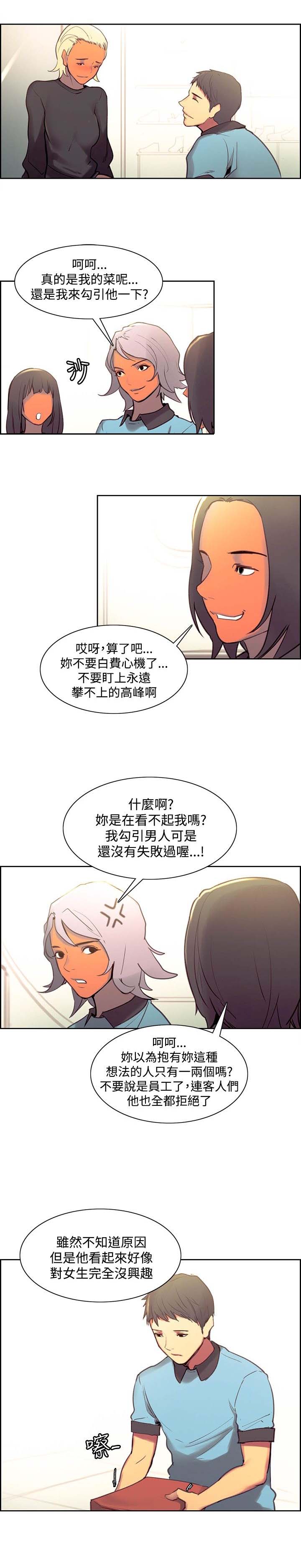 第36章：欢迎回家6