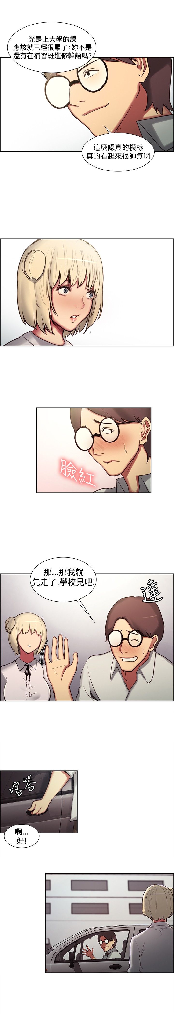 第12章：教授4
