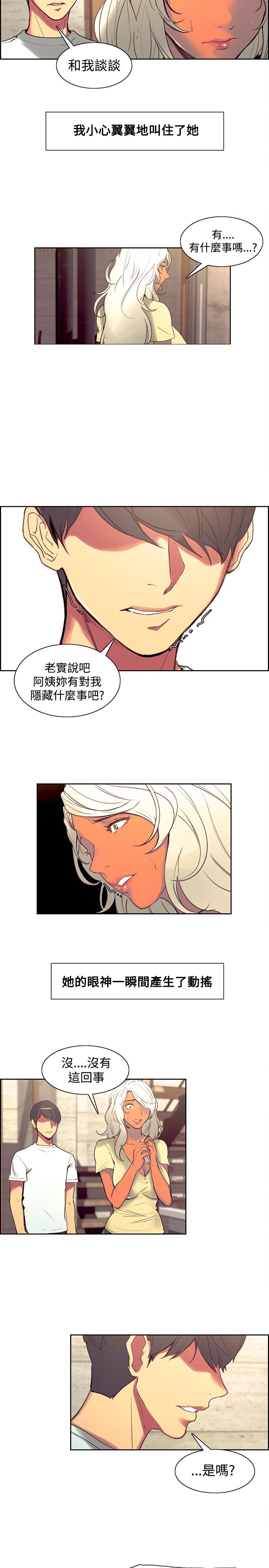 第29章：怀孕了3