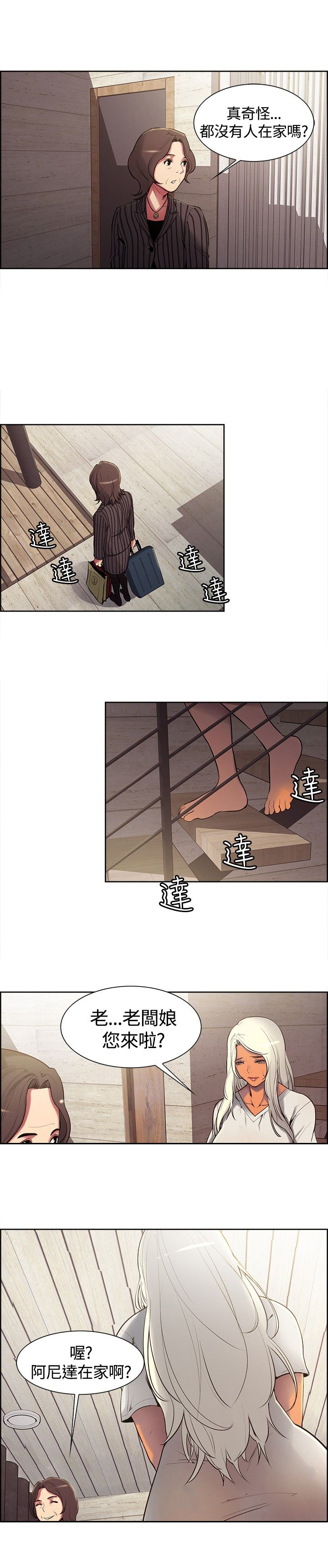第6章：驯服1