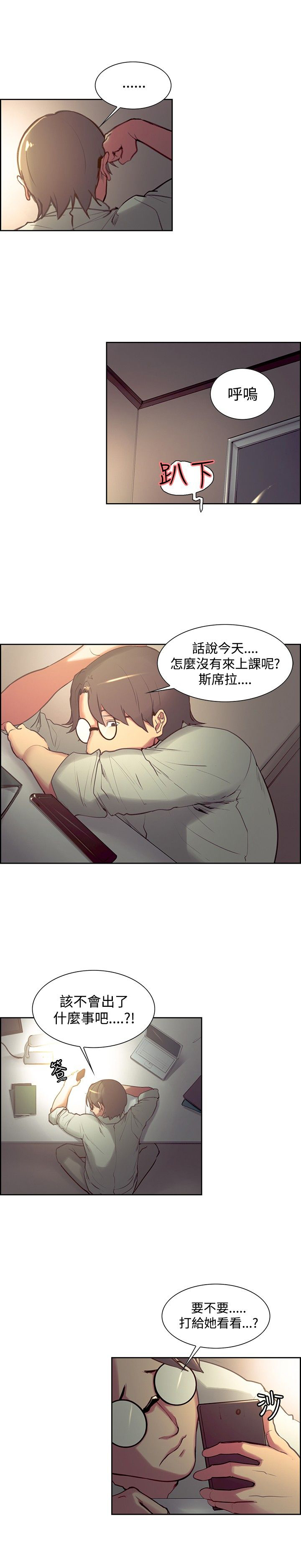 第18章：消息3