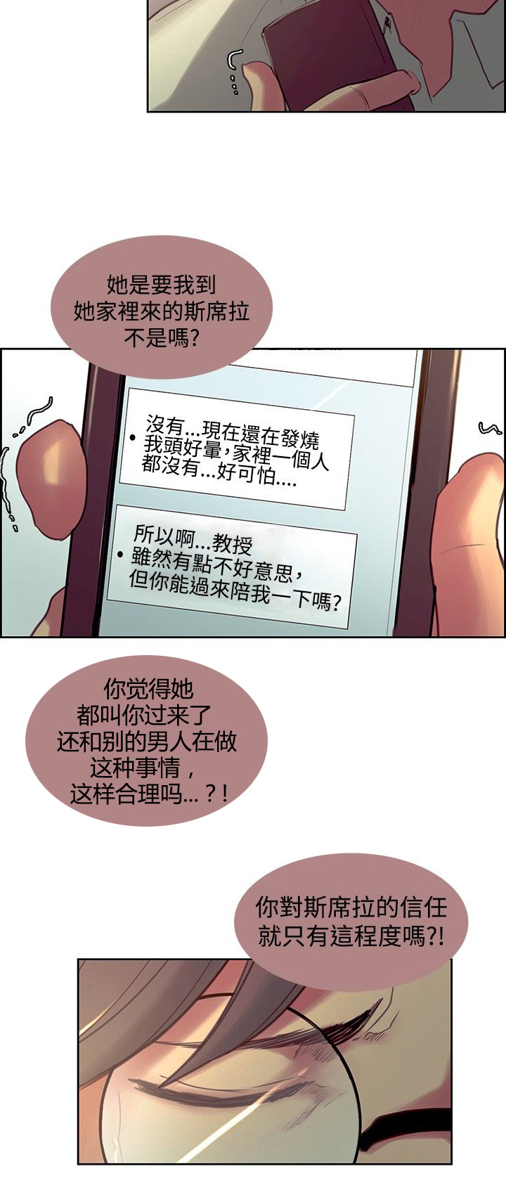 第20章：无药可救3