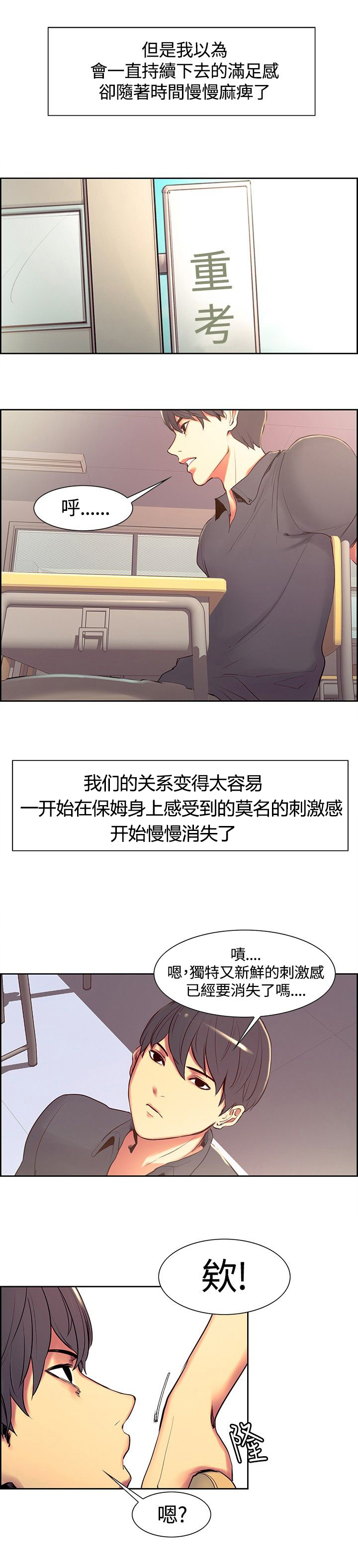 第7章：熟悉的面孔3