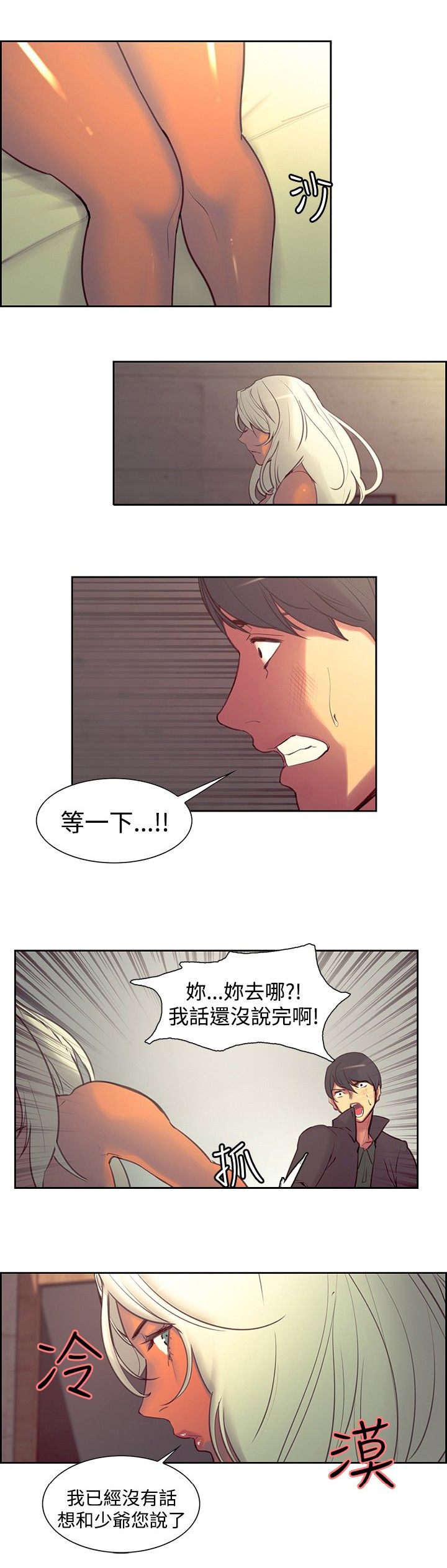 第16章：嫉妒3