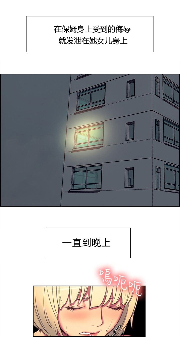 第17章：泄愤6