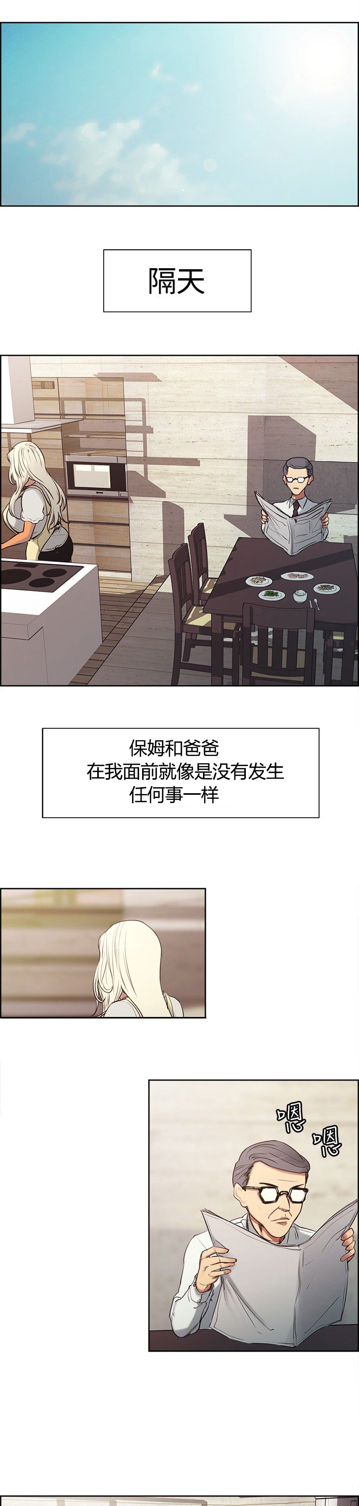 第3章：下梁歪0