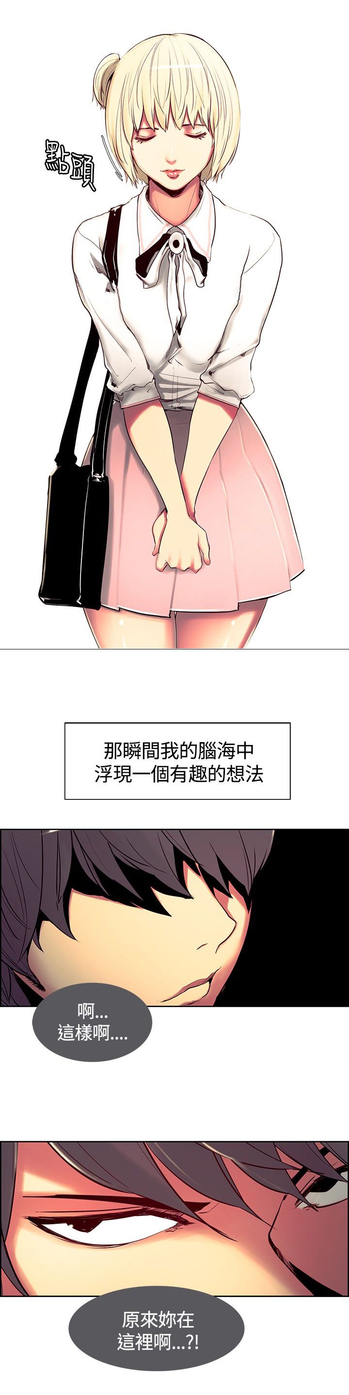 第7章：熟悉的面孔9