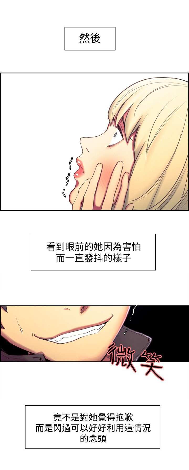 第13章：借口1