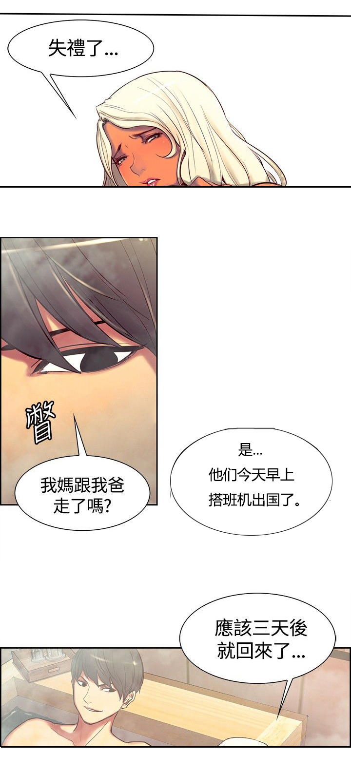第8章：礼物2