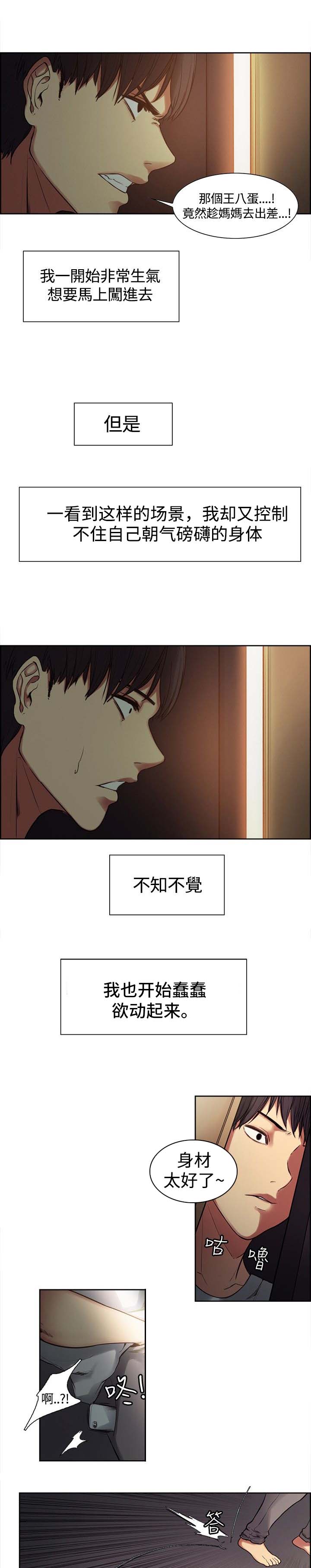 第2章：上梁不正12