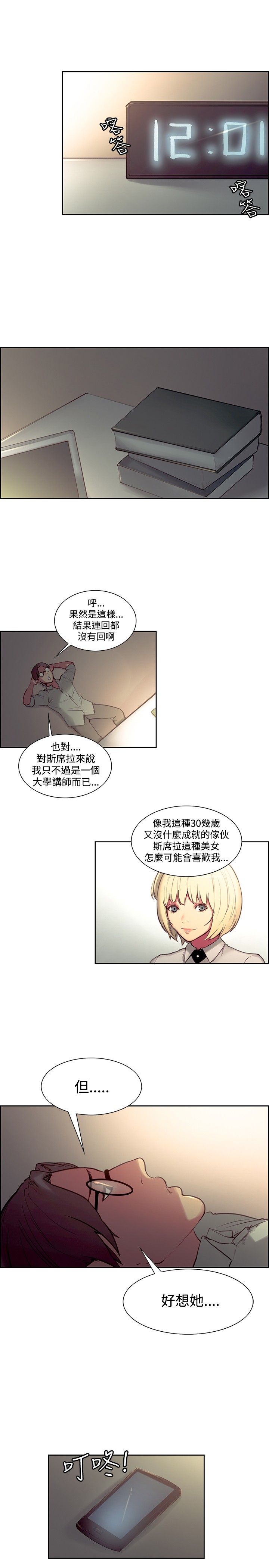 第18章：消息6