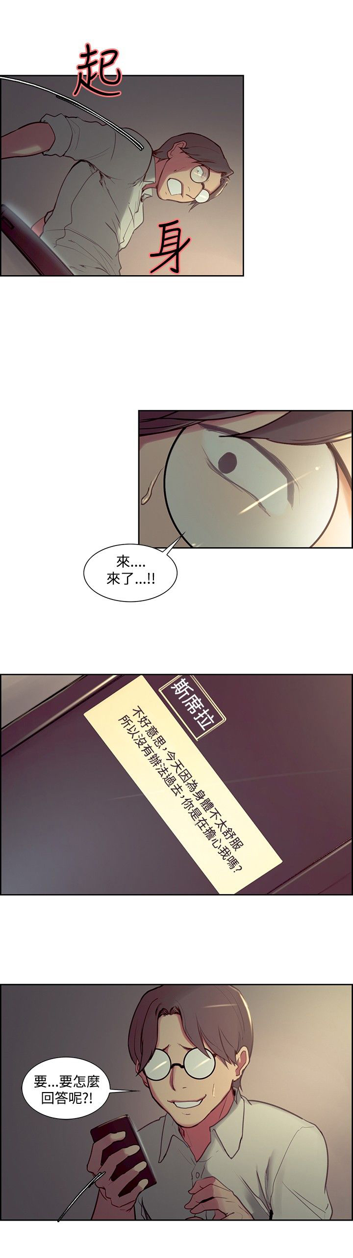 第18章：消息7
