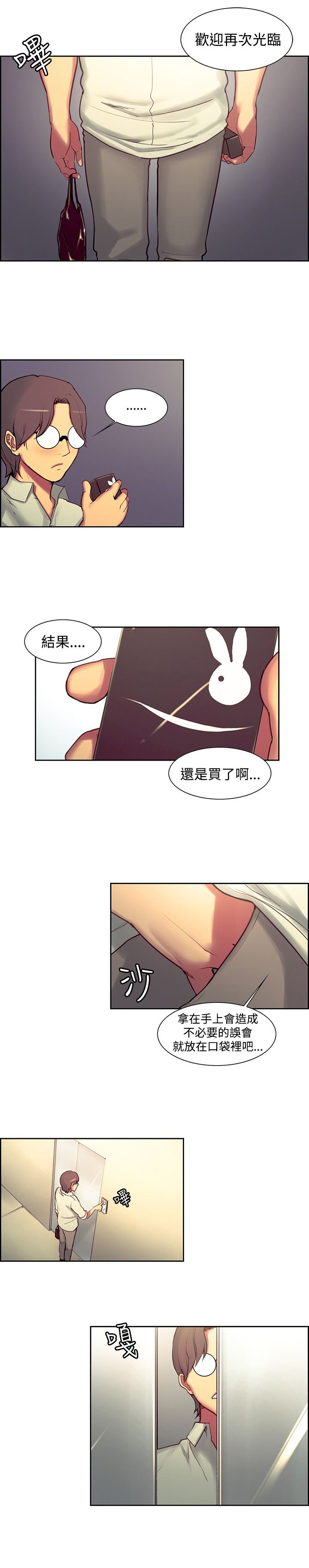第19章：惊讶4